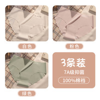 无痕内裤女士丁字裤2024纯棉裆抗菌性感纯欲少女冰丝三角短裤 3条【冰丝无痕】白色+粉色+绿色 XL