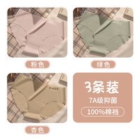 无痕内裤女士丁字裤2024纯棉裆抗菌性感纯欲少女冰丝三角短裤 3条【冰丝无痕】粉色+绿色+杏色 XL