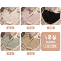 无痕内裤女士丁字裤2024纯棉裆抗菌性感纯欲少女冰丝三角短裤 5条【冰丝无痕】白色+粉色+黑色+绿色+杏色 XL