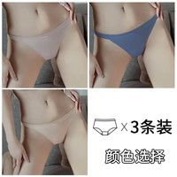 无痕内裤女士丁字裤2024纯棉裆抗菌性感纯欲少女冰丝三角短裤 3条【100%纯棉内裆】灰色+蓝色+肤色 M