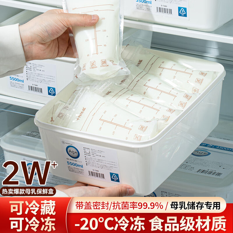 Daisy Leaf 抗菌母乳专用冷藏盒冰箱冷冻储奶盒食品保鲜存奶收纳盒