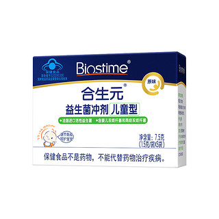 BIOSTIME 合生元 儿童益生菌婴幼儿增强免疫力原味5袋装含婴儿双歧杆菌