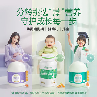 Nature's Bay 天然博士 DHA藻油凝胶糖果 24g*3瓶 纸艺艺术礼盒