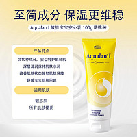 Aqualan 艾欧兰 儿童超强保湿身体乳面霜100g