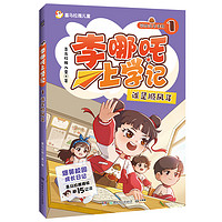 《米小圈上学记·四年级》（套装共4册）