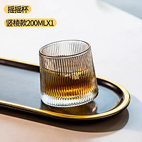 前力 摇摇杯 无铅玻璃杯 200ml 加厚高透竖棱款