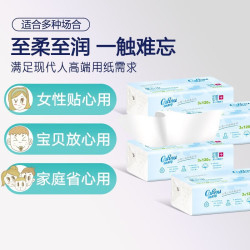 可心柔 V9婴儿宝宝柔纸巾乳霜纸 M码 4包 120抽 3层 整箱装
