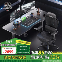 傲风A4升降桌电竞桌椅套装电动升降电脑桌实木桌子【A4 1.6m*G5标准】