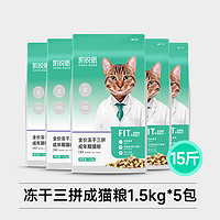 KERES 凯锐思 鱼肉味成猫猫粮