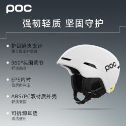 POC OBEX MIPS 单双板滑雪头盔 半盔10113 多色可选