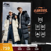 李宁 LI-NING火锅羽绒服丨石墨烯保暖防泼水抗静电长羽绒服情侣连帽外套