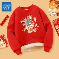 真维斯童装儿童加绒卫衣2024新款男童红色拜年服中大童冬打底衫女童保暖上衣