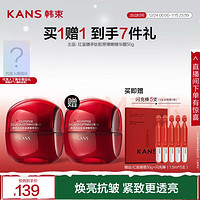 KANS 韩束 玻尿酸高保湿倍润霜 50ml