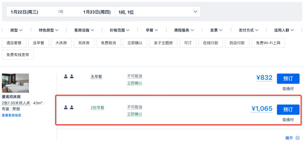难得促销,但上手就是历史低价!宁波东钱湖华茂希尔顿酒店 园景大or双床房/景观双床房2晚连住套餐(含双早)