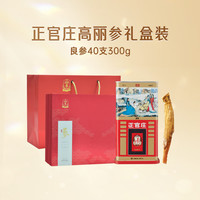 正官庄高丽参良参50支37.5g礼盒6年根红参滋补韩国