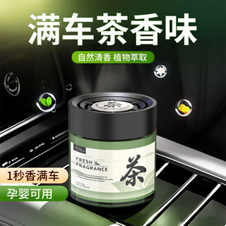 玛塔莉莱 东方栀子茶香香膏 100g 固体香薰