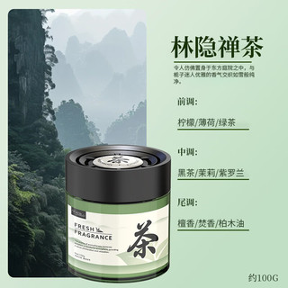 玛塔莉莱 林隐禅茶茶香香膏 100g 固体香薰