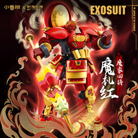 Sluban 小鲁班 封神众将 魔家四将系列 M38-B1370 多闻天王 魔礼红