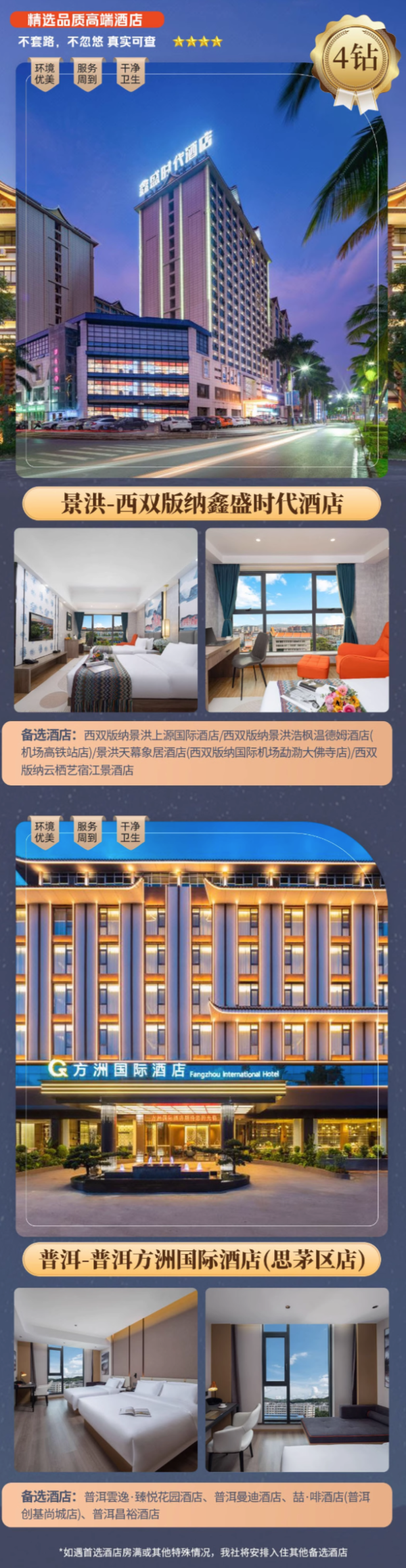 买2大送1小！一家一团，超适合遛娃！云南普洱+西双版纳5天4晚私家团