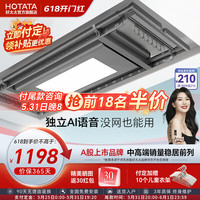 好太太电动晾衣架 智能晾衣机隐形嵌入阳台照明 室外自动隐藏式晾衣服架 D-3087+10支衣架：超薄大屏照明