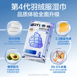 答菲 衣物去渍湿巾免水洗清洁强力羽绒服应急去污不留痕便携小包