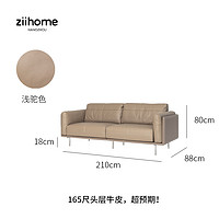 ziihome 致家家居 青川沙发 致家家居 |意式轻奢真皮沙发头层牛皮复古皮艺沙发客厅