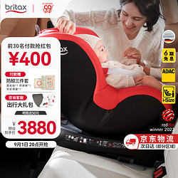 Britax 宝得适 儿童座椅0-4岁360度旋转i-Size车载坐椅双面骑士PLUS 火热红