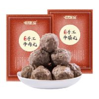 暖男厨房 牛肉丸250g*4+牛筋丸250g*4牛肉含量≥90%