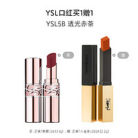 YVES SAINT LAURENT 圣罗兰 YSL圣罗兰粉管润唇膏5B口红 化妆品生日礼物女送女友