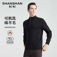 SHANSHAN 杉杉 加绒保暖针织衫男款2024冬季新款立领长袖上衣羊毛衫