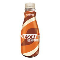 Nestlé 雀巢 即饮咖啡 丝滑拿铁口味 咖啡饮料 268ml*15瓶