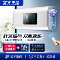 海轩好太太 好太太电热水器家用一级能效速热卫生间小型储水式50L60L80升
