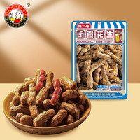 傻二哥卤煮花生258g五香味卤汁花生米下酒菜卤味小吃休闲零食小吃