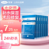 可孚 医用透明质酸钠修复贴白膜30片 械字号冷敷贴医美术后面部痘痘敏感肌补水保湿敷料6盒装