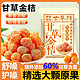 SNACKS SYMBOL 零食符号 甘草金桔 250g