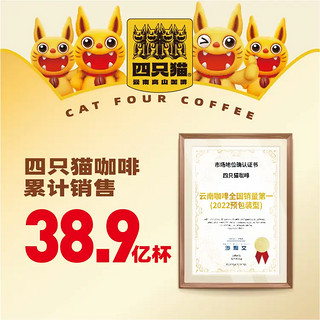 catfour拿铁卡布咖啡50条 0植脂末添加 速溶咖啡粉 三合一冲调饮品共750g