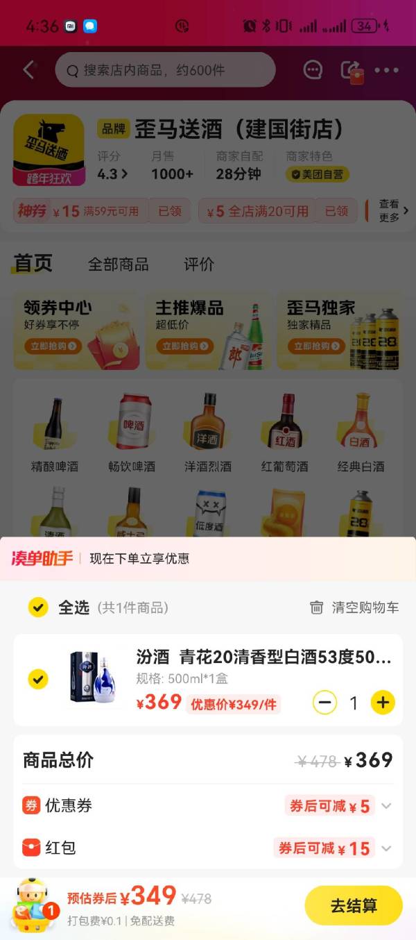 汾酒 青花20 53%vol 清香型白酒 500ml 单瓶装