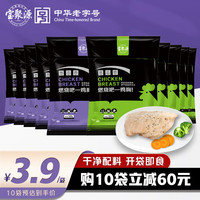 宝聚源鸡胸肉健身代餐低脂即食高蛋白轻食饱腹充饥休闲零食