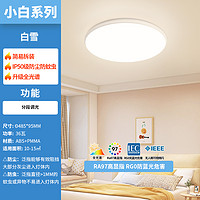 雷士照明 Lighting 雷士照明 NVC Lighting 白雪系列 led吸顶灯套装