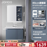 JOMOO 九牧 轻奢浴室柜组合现代简约洗脸卫生间洗手盆挂墙灯镜家用洗漱台