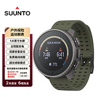 SUUNTO 颂拓 Vertical钛合金户外探险太阳能腕表户外运动手表跑步腕表 森林绿