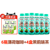 Vbond 邦德 薄荷咖啡250ml*6瓶 赠茉莉花茶125ml＊4盒