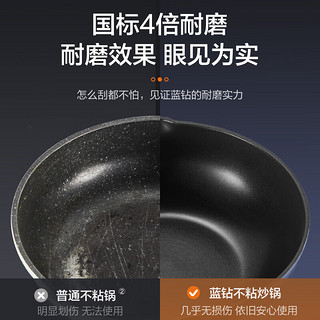 苏泊尔（SUPOR）蓝钻炒锅不粘锅家用炒菜锅煎饼锅可立盖耐磨耐刮燃气灶电磁炉通用 蓝钻耐磨【适用1-3人】 30cm