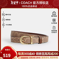 COACH 蔻驰 女士新款经典时尚老花腰带皮带单针扣皮革百搭卡其色圣诞礼物 CX057 IMXHE