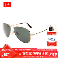 Ray-Ban 雷朋 Ray.Ban）墨镜经典飞行员蛤蟆镜男女款开车太阳镜RB 3025-181-58