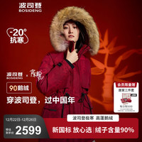波司登（BOSIDENG）极寒鹅绒杨紫同款新年羽绒服女收腰毛领短款厚外套B40142312 红运当头9BW5  165/88A 体重约120-140斤
