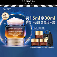 雅诗兰黛（Estee Lauder）特润修护肌活精华眼霜熬夜眼霜淡化细纹小棕瓶圣诞节礼物 15ml