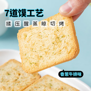 米多奇雪饼米饼烤馍片馍丁雪饼 小吃饼干早餐解馋 多口味整箱 混合口味馍片10包310g