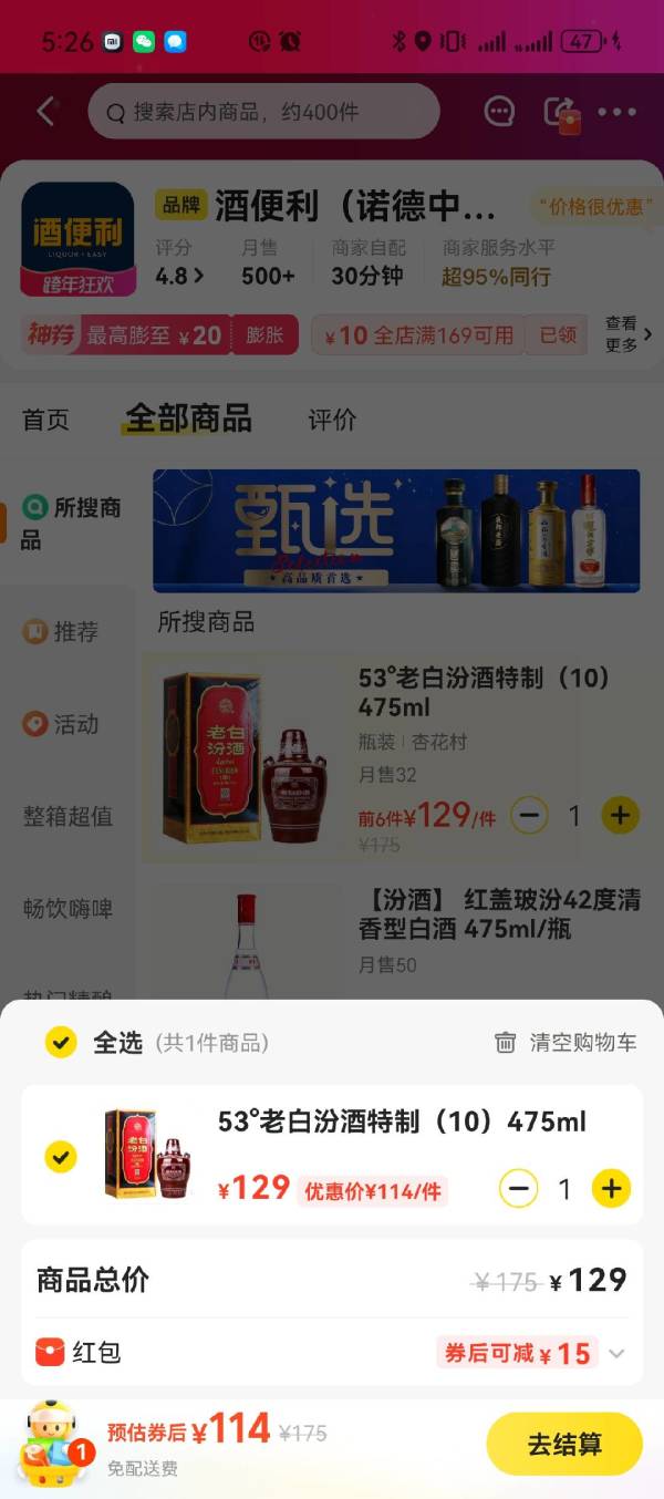 汾酒 老白汾酒10 53%vol 清香型白酒 475ml 单瓶装