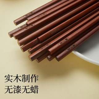 唐宗筷红檀木筷子家用高档抗菌防霉防滑耐高温许愿实木质餐具